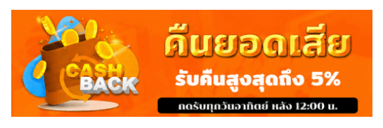 คืนยอดเสีย
