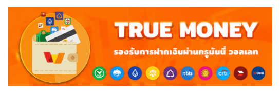 True money